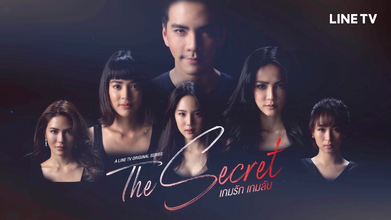 เกมรัก เกมลับ l EP.1-10 จบ.