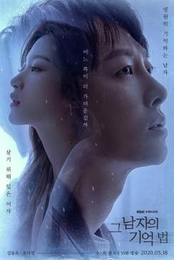 Find Me in Your Memory (2020) | 32 ตอน (จบ)