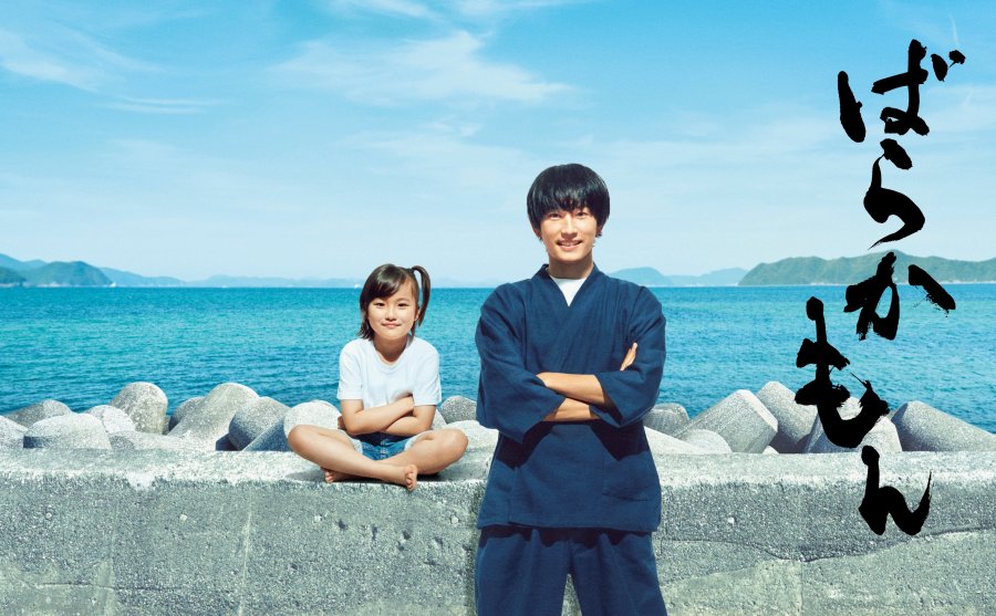 Barakamon (2023) 1-11 จบ [บรรยายไทย]