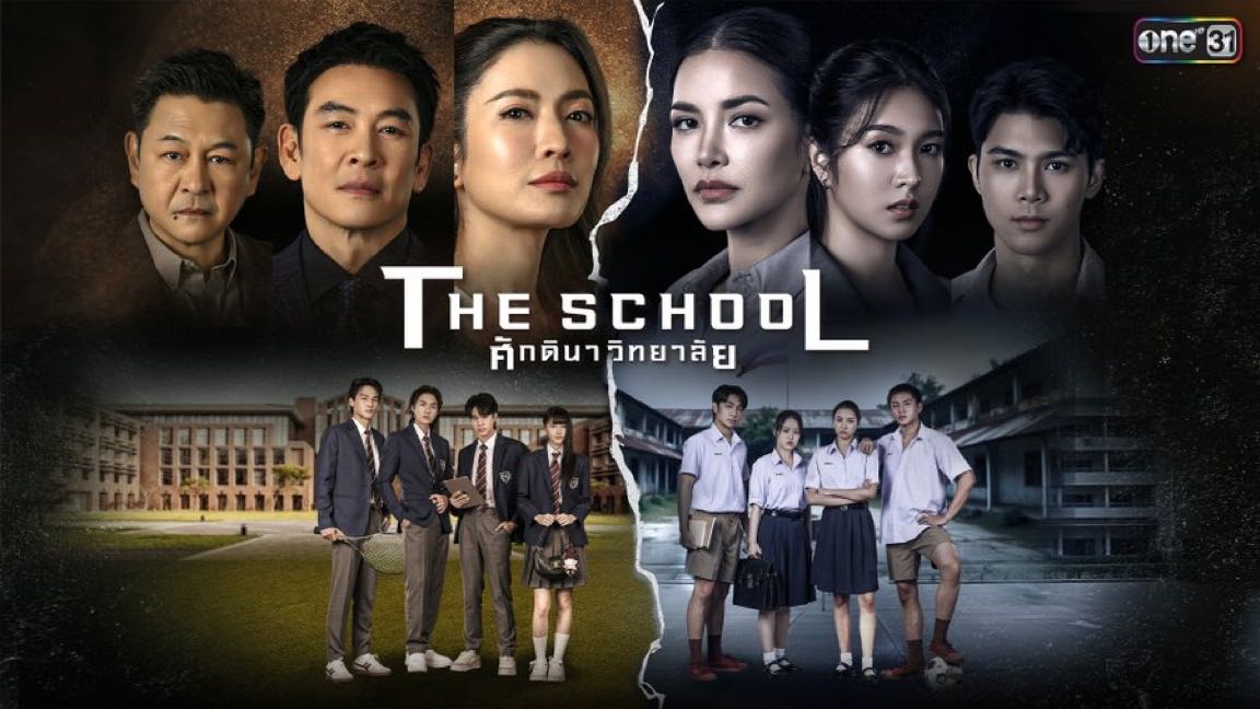 ศักดินาวิทยาลัย 1-10 (จบแล้ว)