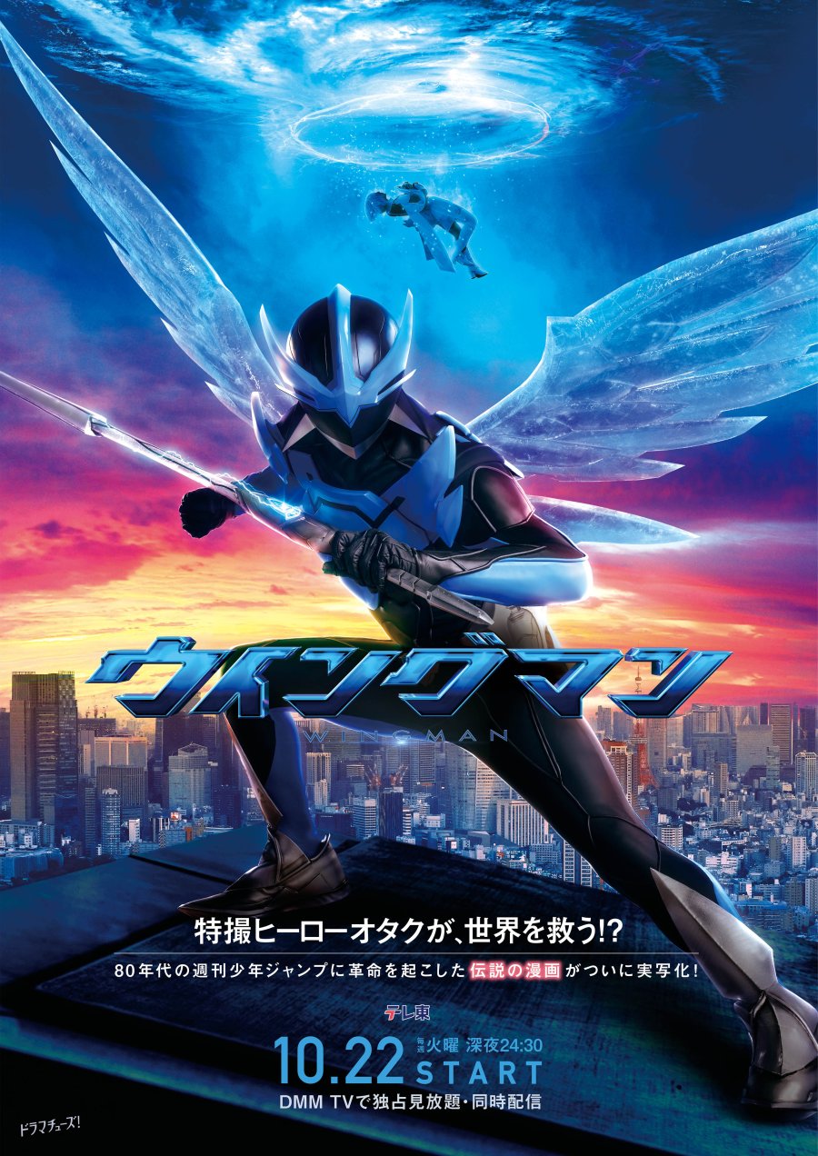 Wingman (2024) [พากย์ไทย]