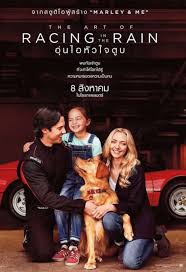 The Art of Racing in the Rain (2019)  อุ่นไอหัวใจตูบ
