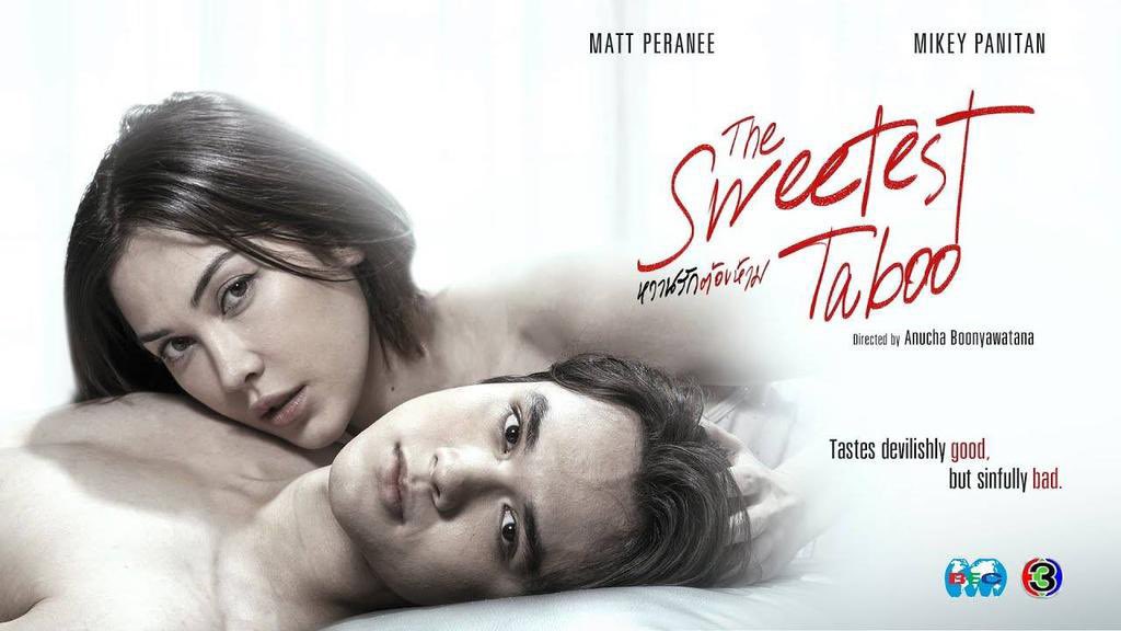  หวานรักต้องห้าม ตอนที่ 1-21 จบ