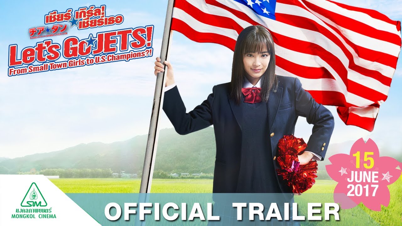 เชียร์เกิร์ล เชียร์เธอ [บรรยายไทย]