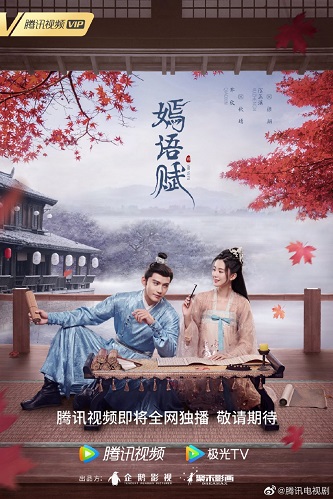 ชิวเยียน ยอดหญิงพลิกชะตา [บรรยายไทย] 1-34จบ