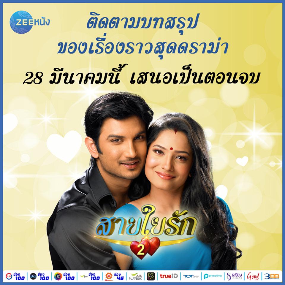 สายใยรัก อัพเดตถึงตอนที่ 127