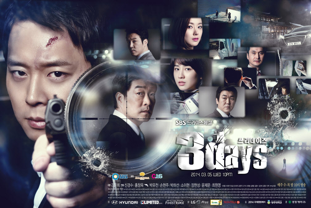 Three Days / 3 Days (2014) : ล่าทะลุฟ้า ท้าลิขิตชีวิต | 16 ตอน (จบ)