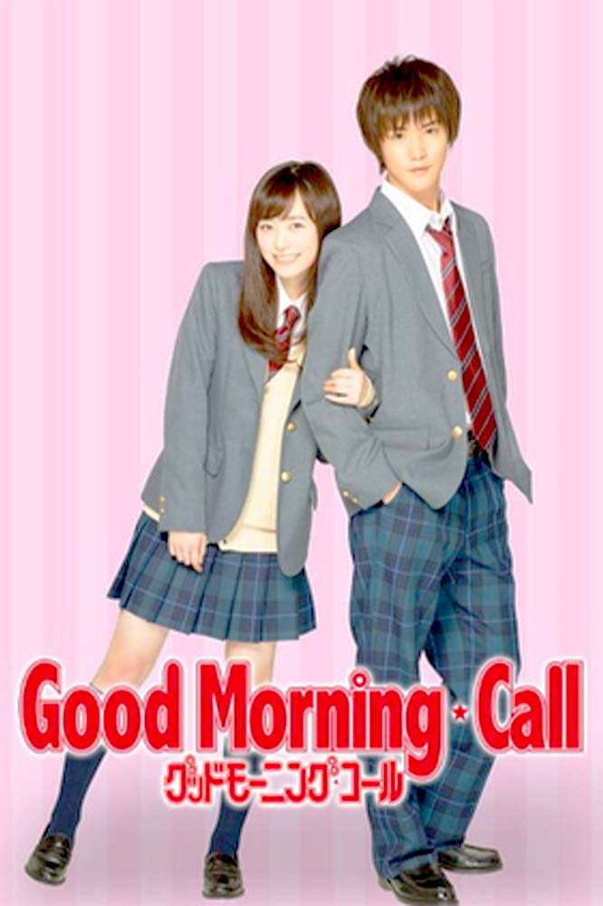 อรุณสวัสดิ์ส่งรักมาทักทาย EP1-17END [บรรยายไทย]