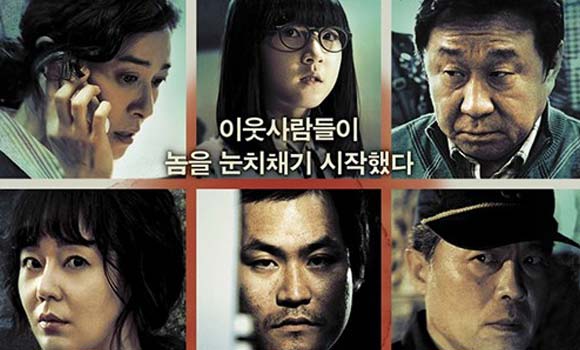 The Neighbor (2012) | อำมหิตจิตข้างบ้าน [พากย์ไทย]