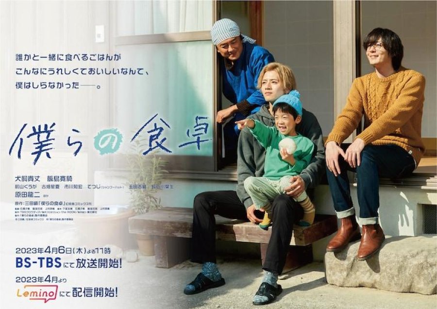 Our Dining Table (2023) 1-10 จบ (บรรยายไทย)