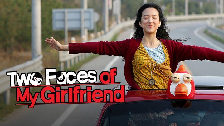 Two Faces of My Girlfriend (2007) | ขอโทษ แฟนผมโหดแต่น่าหอม