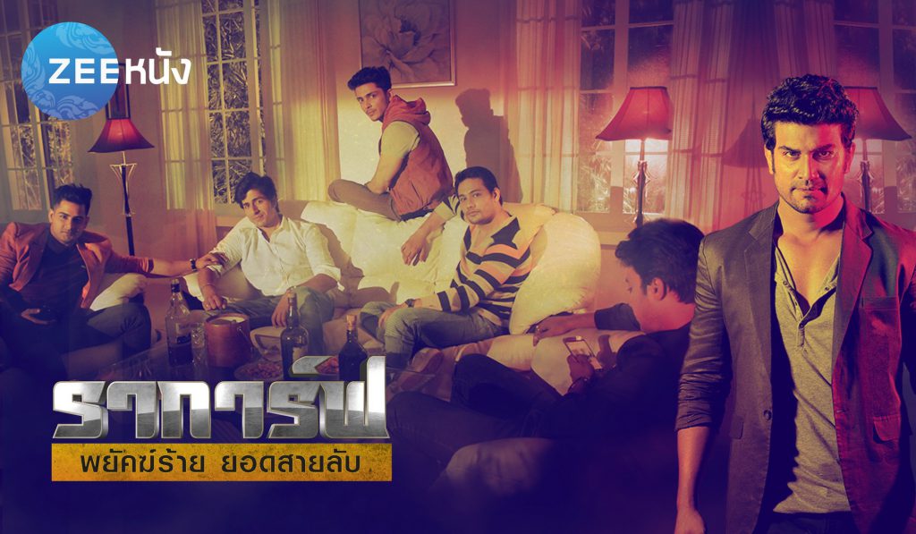 ราการ์ฟ พยัคฆ์ร้ายยอดสายลับ (ตอนที่10เสีย)1-59 รออัพเดตตอนต่อไป