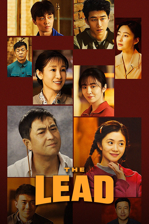 บทเพลงแห่งนางงิ้ว (2026) บรรยายไทย