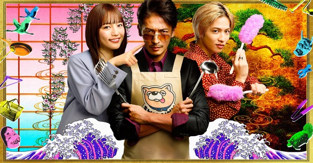 The Way of the Househusband The Movie