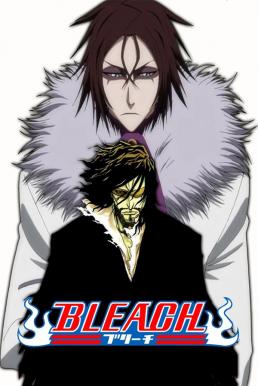 Bleach Season 13 (2010) เทพมรณะ ฤดูกาลที่ 13 ตำนานดาบพิฆาตวิญญาณ