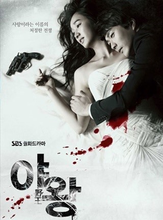 King of Ambition / Queen of Ambition (2013) : แผนร้ายเกมรัก | 24 ตอน (จบ) [พากย์ไทย]