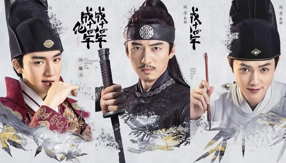 รัชศกเฉิงฮว่าปีที่สิบสี่ พากย์ไทย 1-48(จบ)