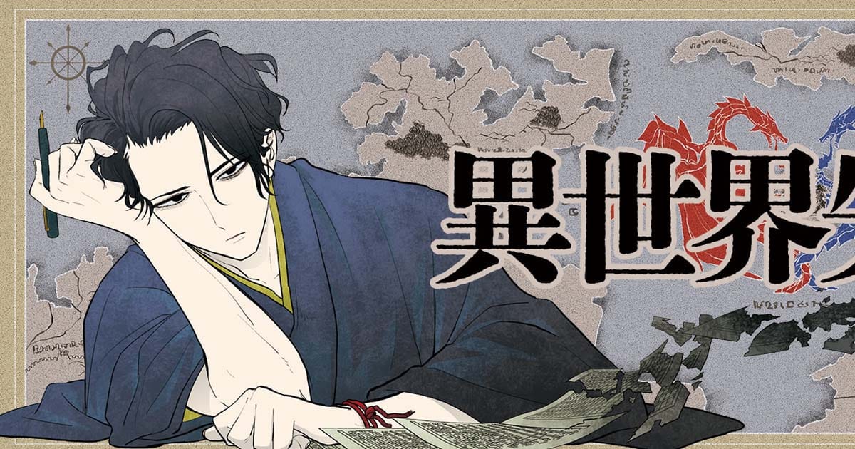 สูญสิ้นที่ต่างโลก ตอนที่ 1-12 ซับไทย จบ