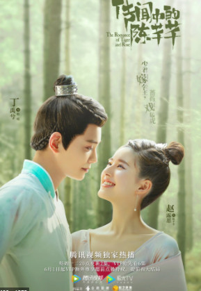 ข้านี่เเหละองค์หญิงสาม ซับไทย จบ