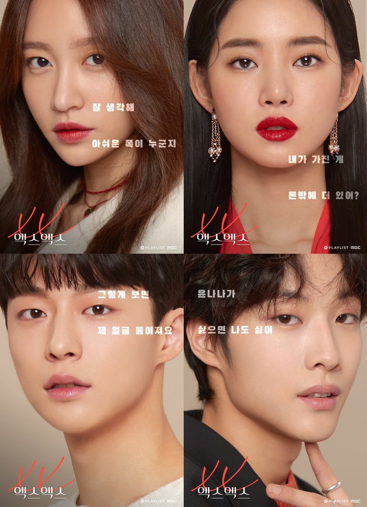 XX (2020) | 10 ตอน (จบ)