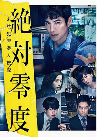 ทีมสืบสวนพิเศษ 4 (ซับไทย)