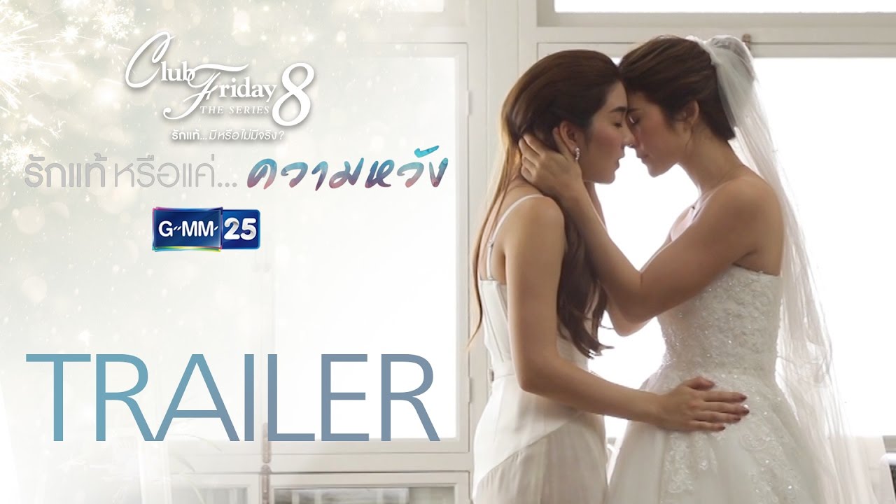 Club Friday The Series 8 รักแท้หรือแค่ความหวัง.ep.5 จบ