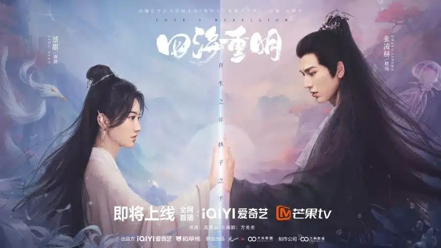 เทพบุตรจุติมารัก [บรรยายไทย] 1-36จบ
