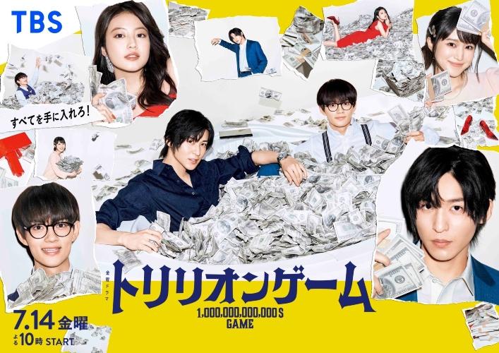 Trillion Game (2023) - เกมชีวิตพิชิตล้านล้าน 1-10 [ซับไทย]