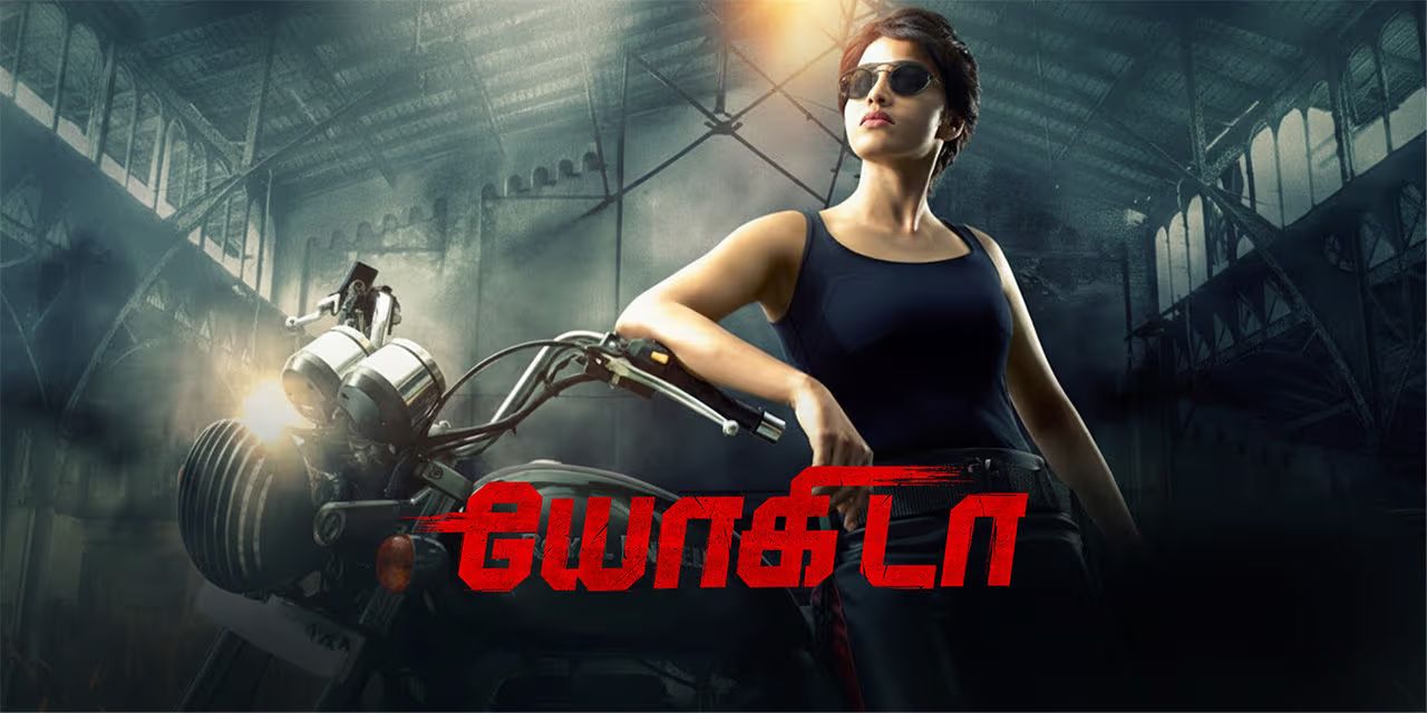 Yogi Da (2026) [ซับไทย]