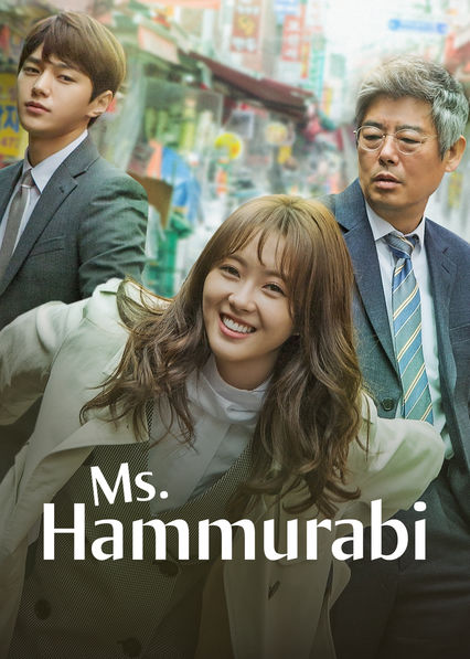 Miss Hammurabi /  Ms. Hammurabi (2018) : ทีมตุลาการใจเพชร | 16 ตอน (จบ)