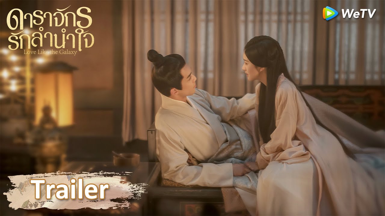 ดาราจักรรักลำนำใจ [พากย์ไทย] 1-56จบ