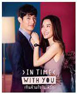 ถึงห้ามใจก็จะรัก ตอนที่ 1-18