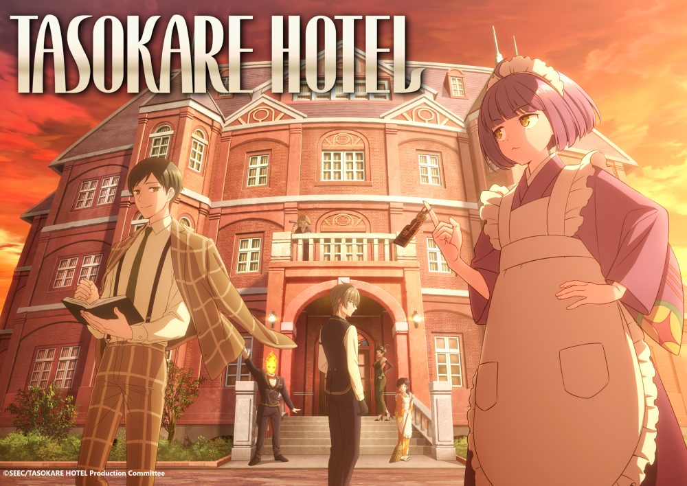 ทาโซคาเระ โฮเต็ล ตอนที่ 1-12 ซับไทย จบ
