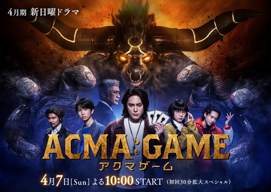 Acma Game (2024) 1-3 บรรยายไทย