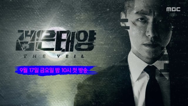 ล่าฝังแค้น พากย์ไทย | ตอนที่ 1-12 (จบ)