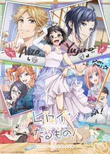 Heroine Tarumono! Kiraware Heroine to Naisho no Oshigoto ตอนที่ 1-12 ซับไทย จบ