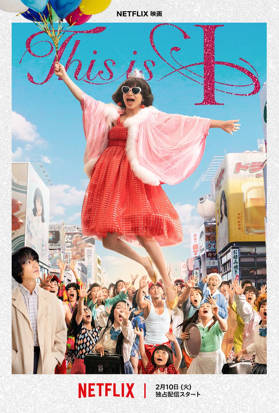 This is I (2026) - นี่คือตัวฉัน [พากย์ไทย][ซับไทย]