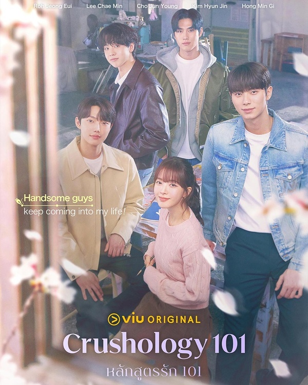 หลักสูตรรัก 101 ซับไทย | ตอนที่ 1-12 (จบ)