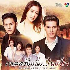กาลครั้งหนึ่ง.....ในหัวใจ 12 ตอน จบ....