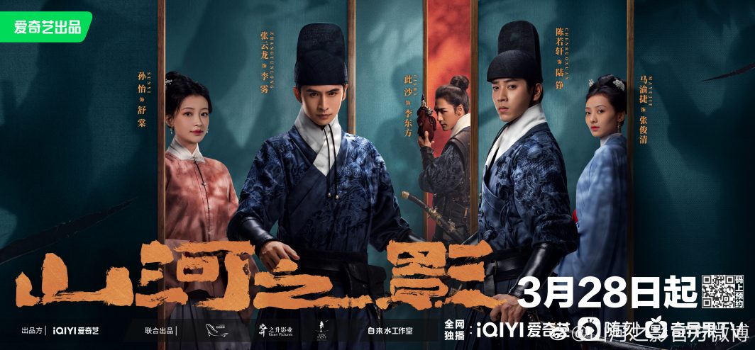 ใต้เงาจันทรา [บรรยายไทย] 1-24จบ