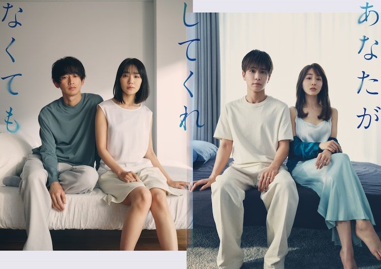 Anata ga Shitekurenakute mo (2023) 1-11 จบ บรรยายไทย