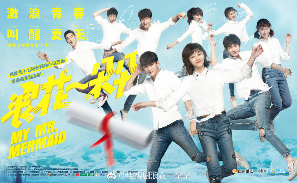 ลุ้นรักนักว่ายน้ำหัวใจฟรุ้งฟริ้ง EP 1-36 จบ