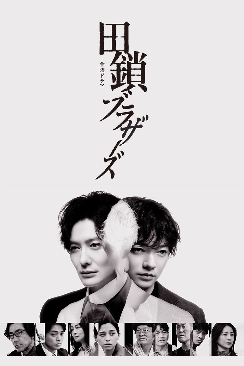 Tagusari Bros. (2026) - สองพี่น้องทากุซาริ ไขปมคดีปริศนา ตอนที่ 1-5 [ซับไทย]