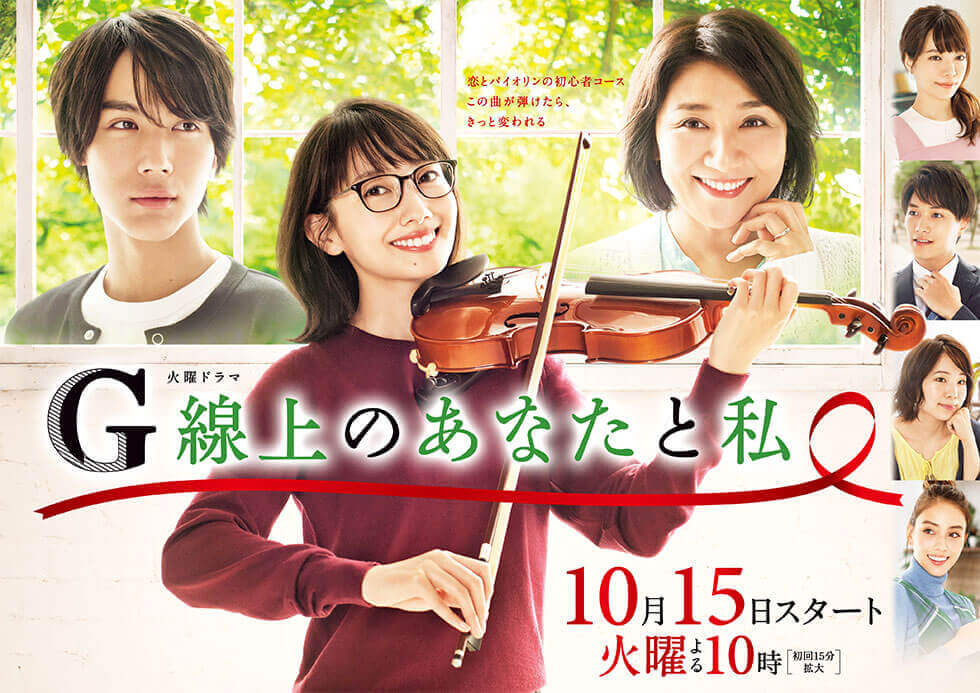 เธอกับฉันและบทเพลงนั้นของเรา 1-10 (ซับไทย)