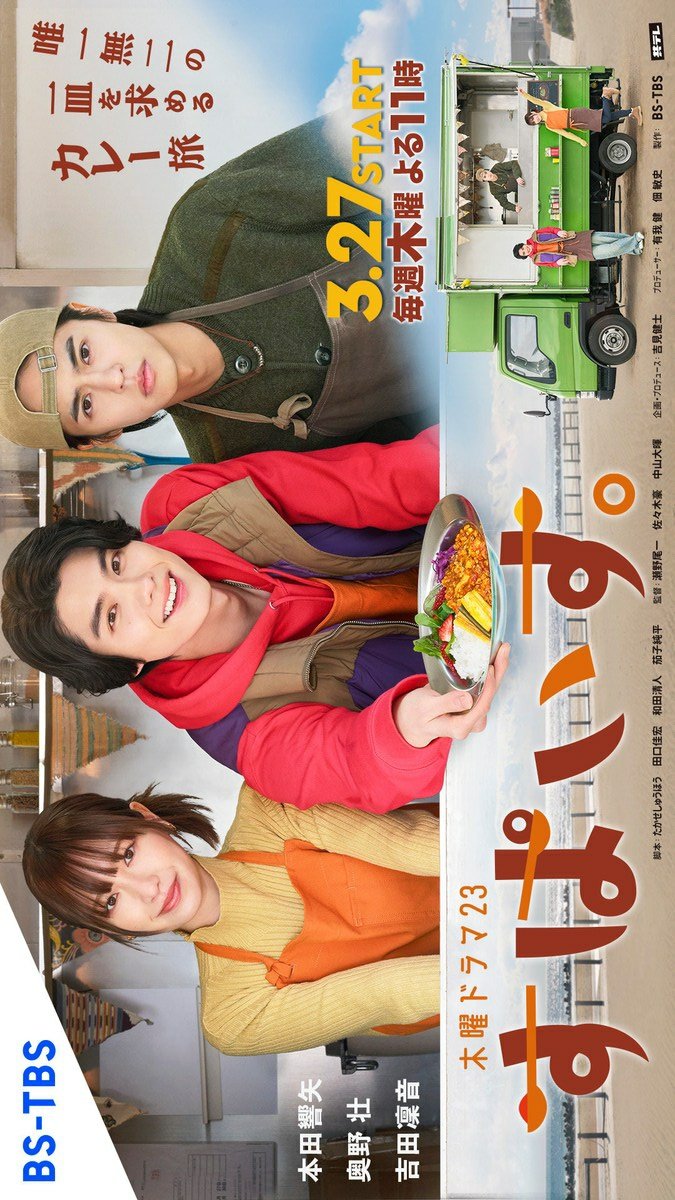 Spice (2025) อาหารจานร้อนเสิร์ฟพร้อมหัวใจ ตอนที่ 1-10 จบ (ซับไทย)