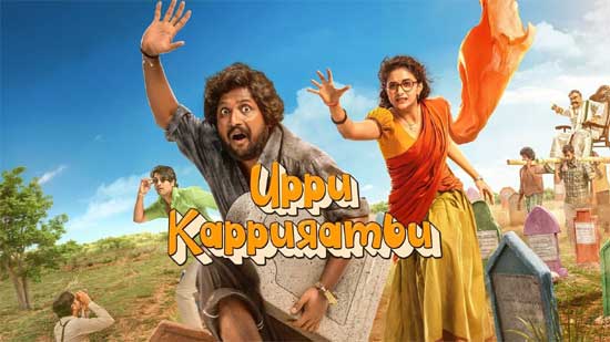 Uppu Kappurambu(2025) สุสานอลวน เมืองอลเวง (2025) บรรยายไทย