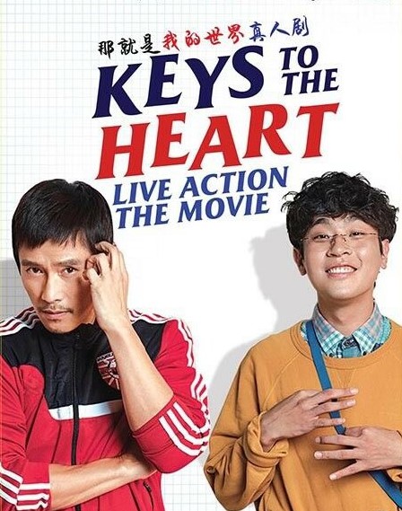 Keys to the Heart (2018) | พี่หมัดหนัก กับน้องอัจฉริยะสุดป่วน [พากย์ไทย+ซับไทย]