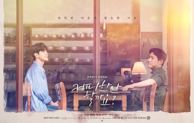 Would You Like a Cup of Coffee? ซับไทย | ตอนที่ 1-12 (จบ)
