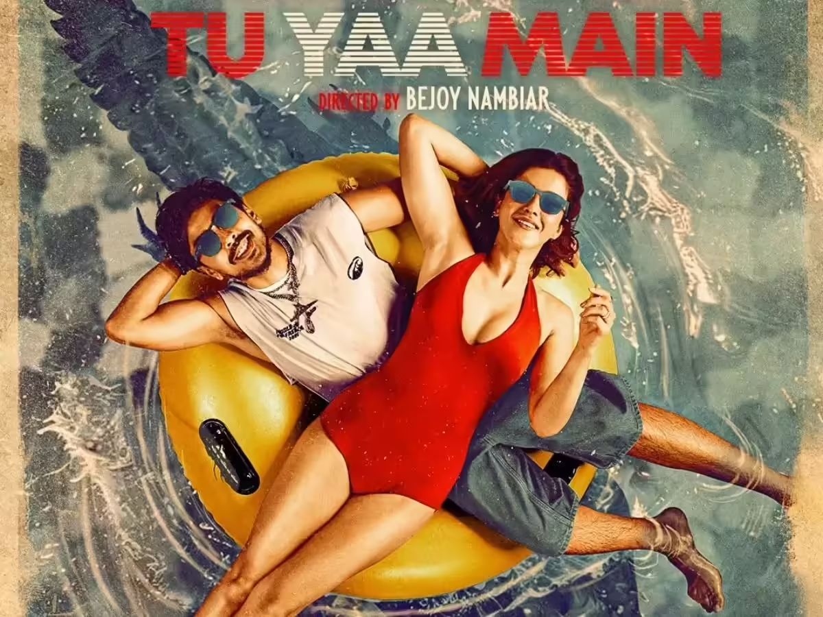 Tu Yaa Main (2026) - ไม่เธอ... ก็ฉัน