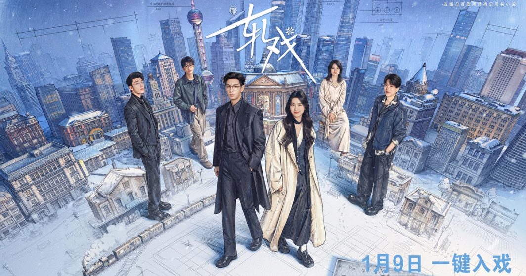 เกมรักข้ามบทบาท [บรรยายไทย] 1-28 (จบแล้ว)